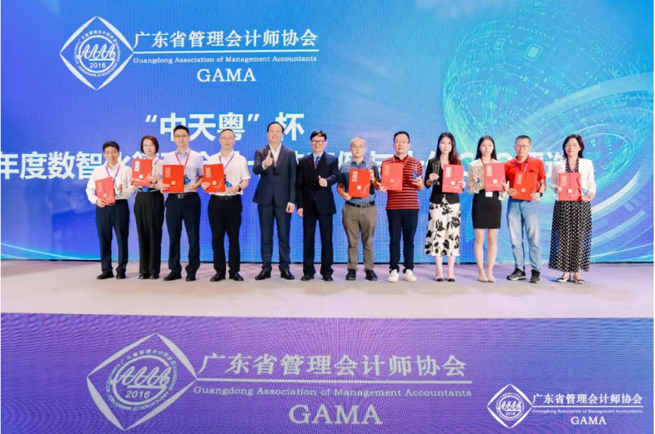 廣電運(yùn)通獲廣東省管理會(huì)計(jì)師協(xié)會(huì)頒發(fā)兩項(xiàng)殊榮