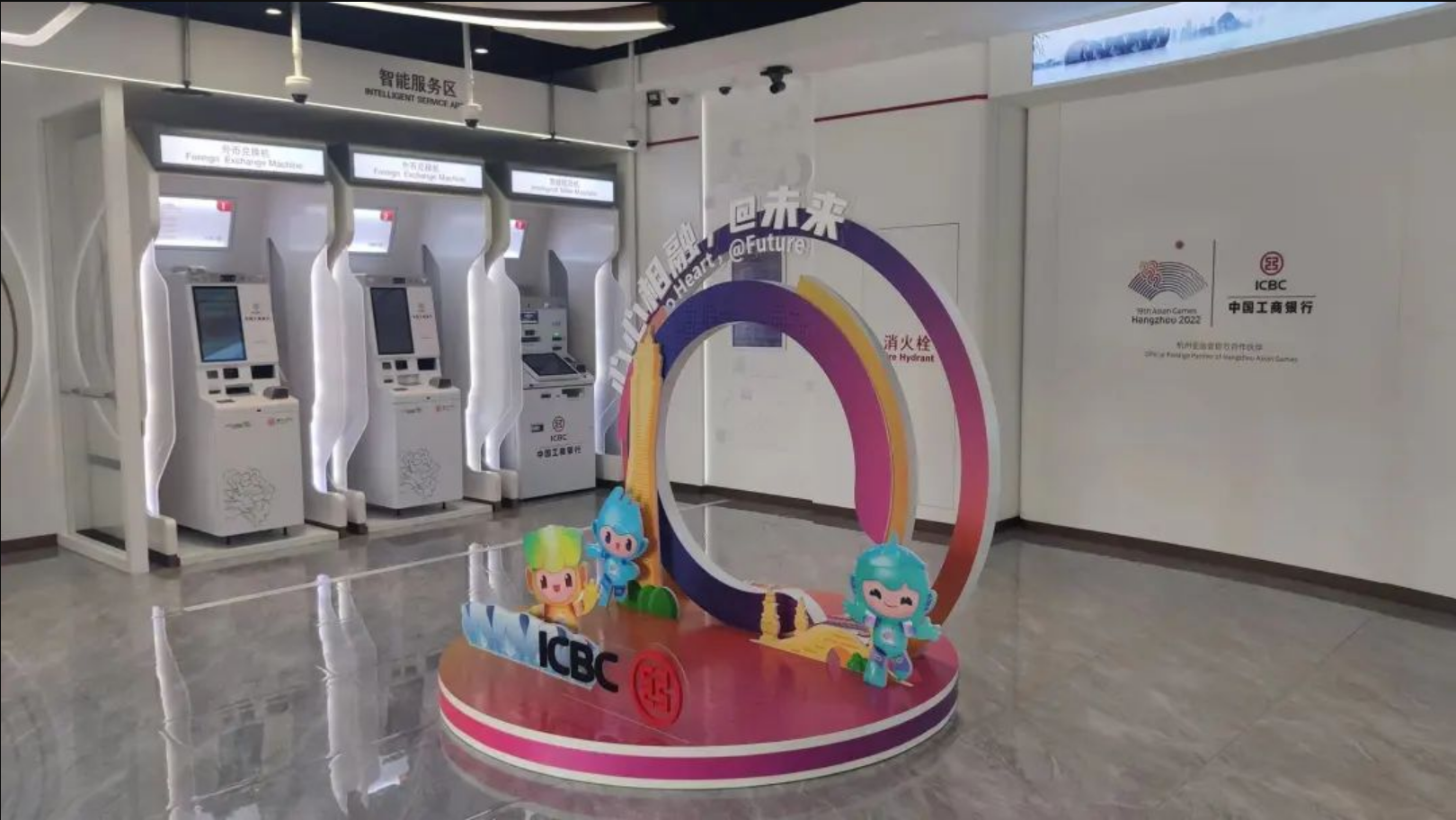 讓亞運會更“金”彩！廣電運通助力工商銀行浙江省分行打造全方位智慧金融服務(wù)