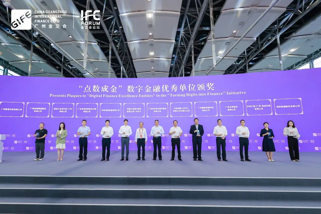 數(shù)字金融創(chuàng)新成果備受矚目！廣電運(yùn)通亮相第十三屆金交會(huì)