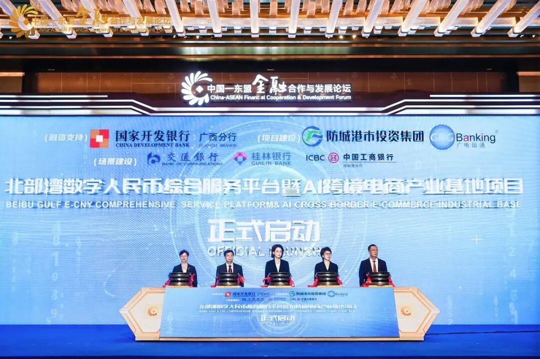 數(shù)字人民幣邁入2.0時代！廣電運(yùn)通以全棧實力護(hù)航數(shù)字人民幣生態(tài)建設(shè)