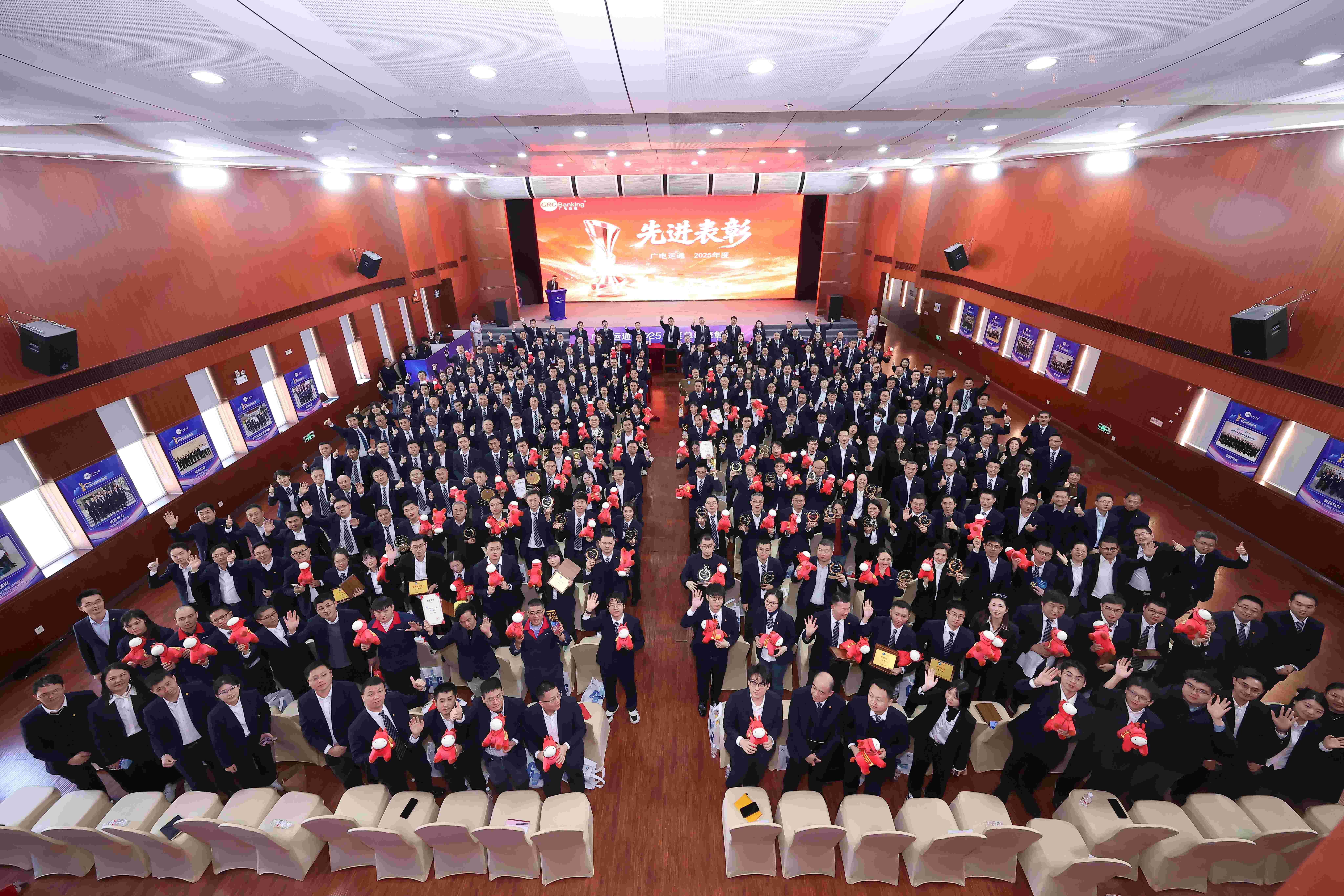 馬力全開 勇?lián)姑?| 廣電運(yùn)通2025年度總結(jié)表彰大會暨第五屆第二十六次職工（會員）代表大會順利召開