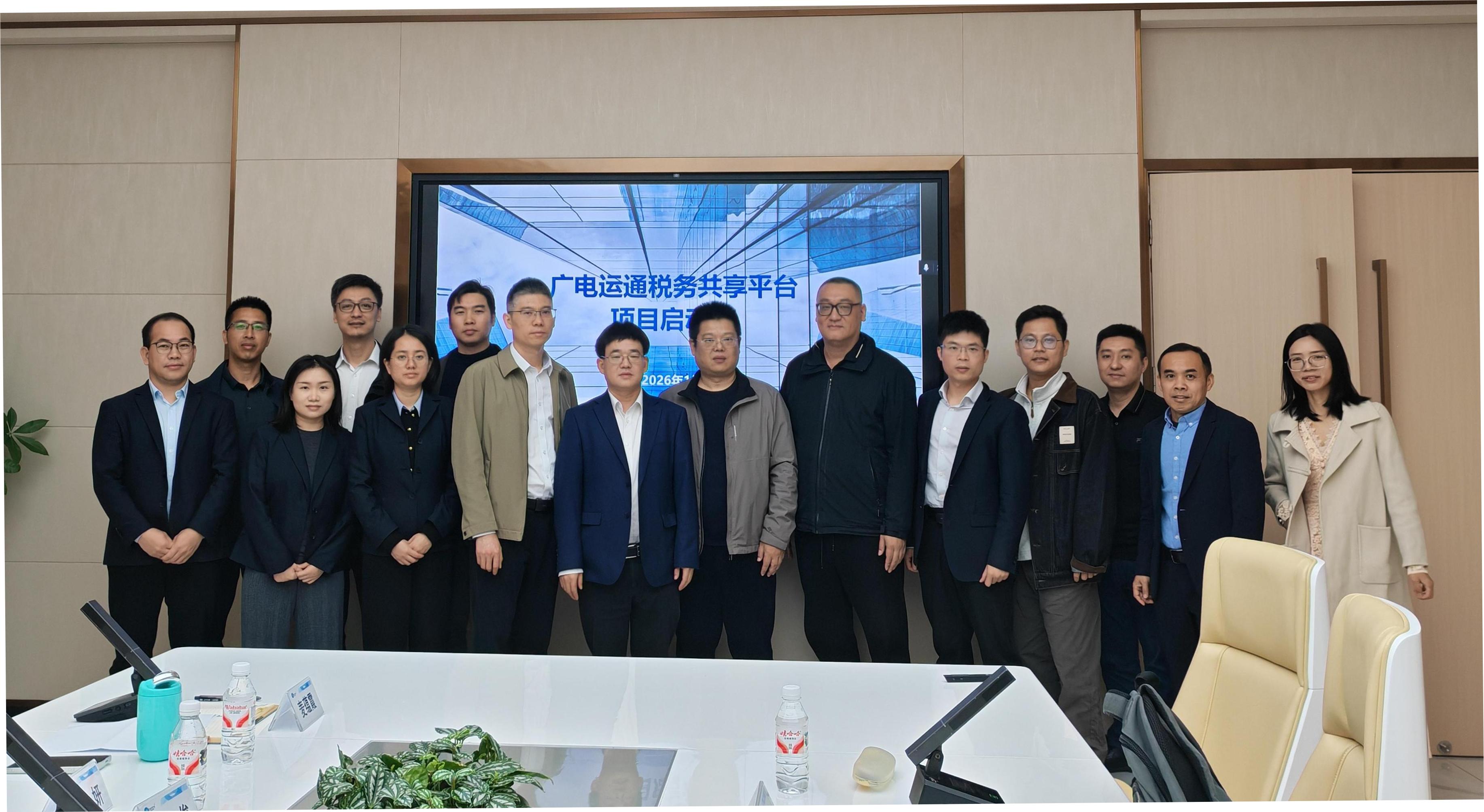 財(cái)稅數(shù)智化再提速 廣電運(yùn)通啟動(dòng)稅務(wù)共享平臺(tái)建設(shè)