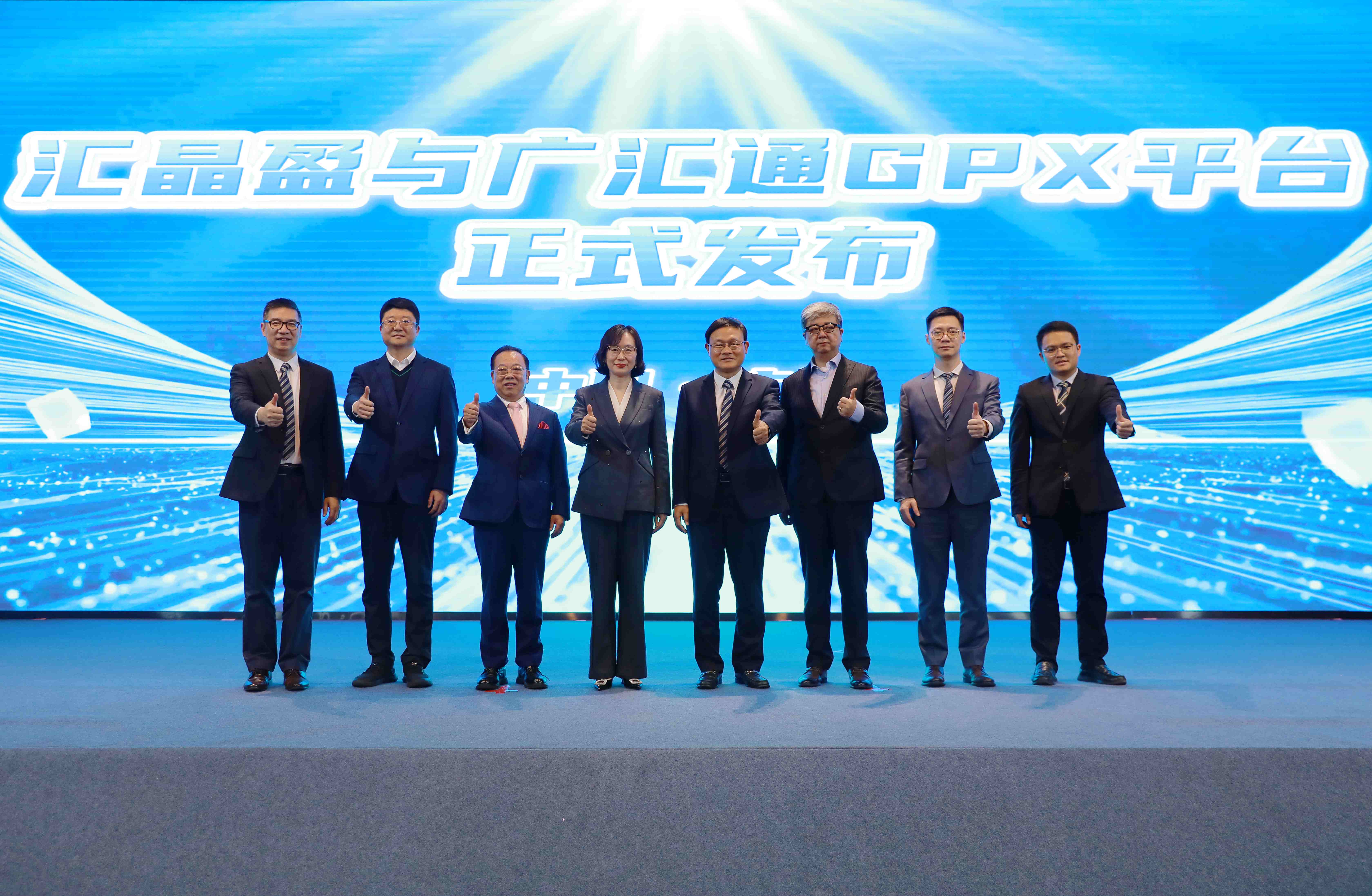 兩大平臺(tái)“匯晶盈”與“廣匯通GPX”發(fā)布！廣電運(yùn)通賦能企業(yè)財(cái)稅合規(guī)與跨境支付