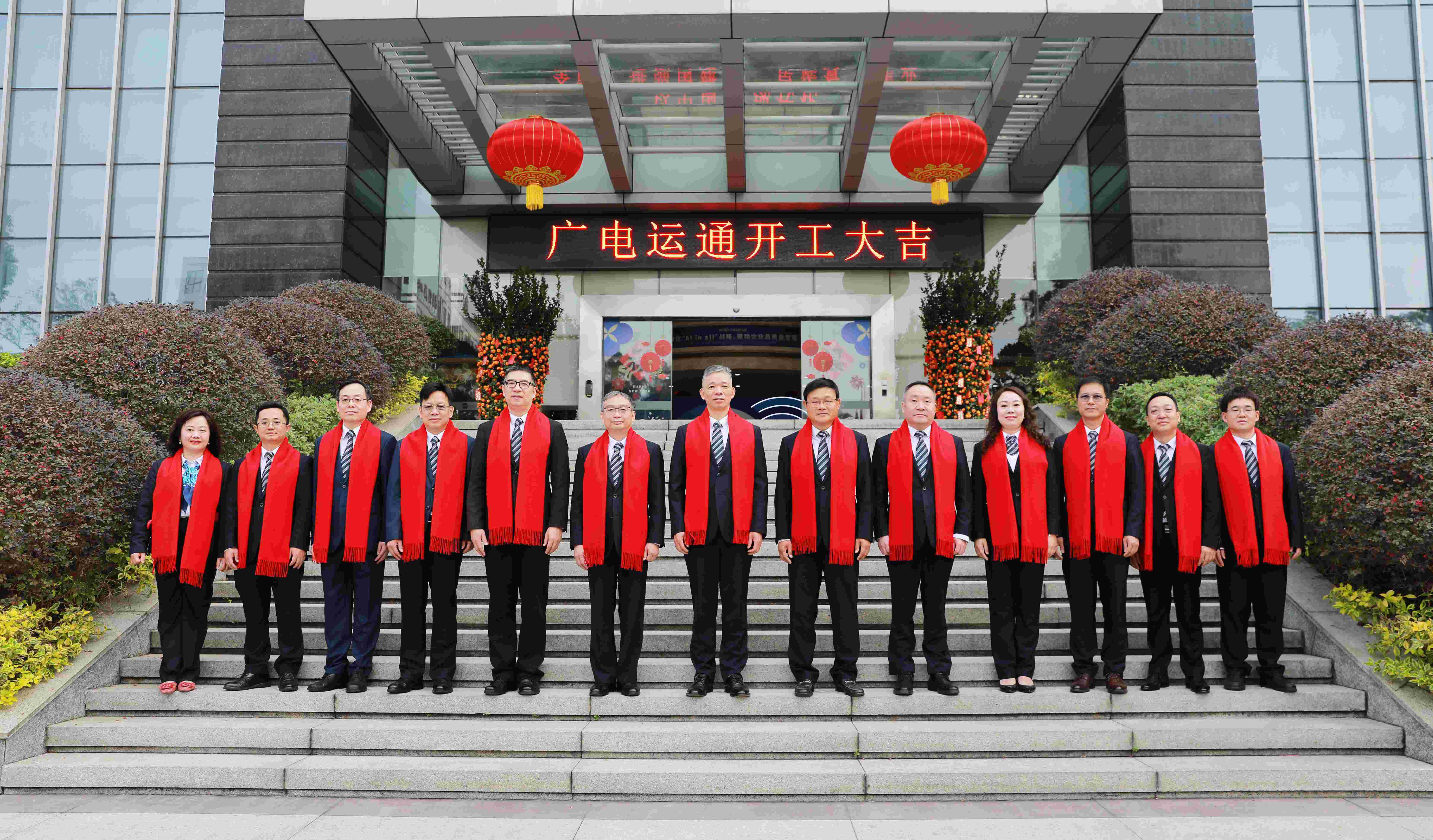 騏驥馳騁?馬躍新程 | 廣電運(yùn)通舉行2026年新春開工儀式