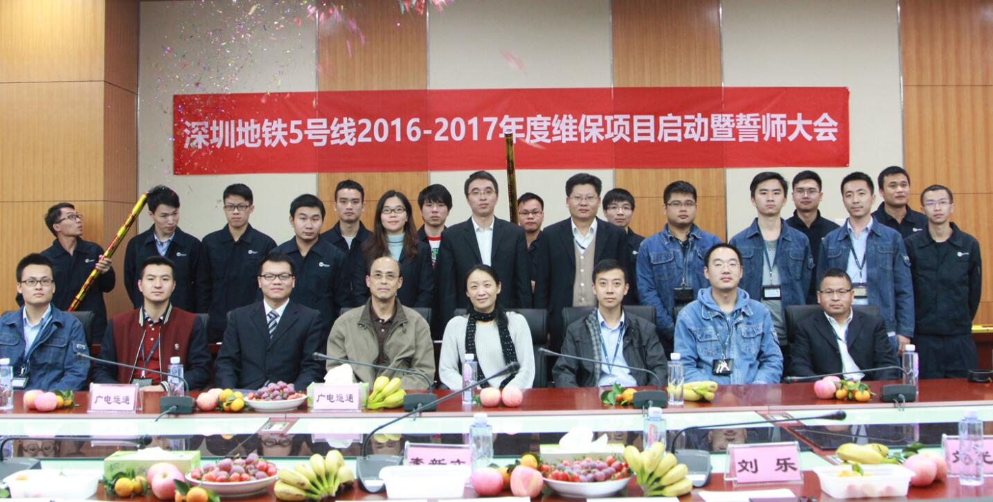 熱烈祝賀廣電銀通攜手深圳地鐵 共創(chuàng)深鐵5號線AFC維保新篇章