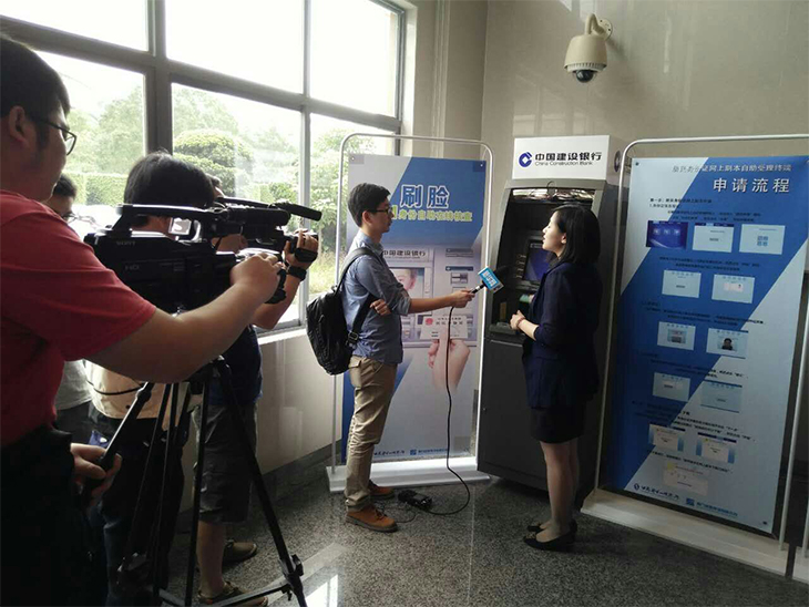 廣電銀通助力廈門建行推行可信身份認(rèn)證功能