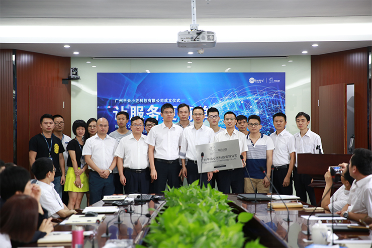 平云小匠正式成立 以“互聯(lián)網(wǎng)+智能設(shè)備服務(wù)”撬動40億級市場