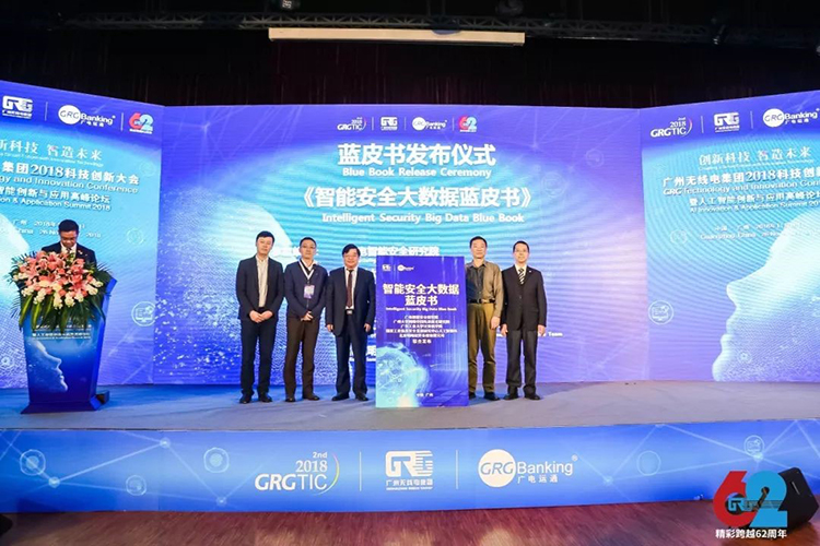 《AI+社區(qū)安全藍皮書》《智能安全大數(shù)據(jù)藍皮書》正式發(fā)布，聚焦社會公共安全治理新生態(tài)