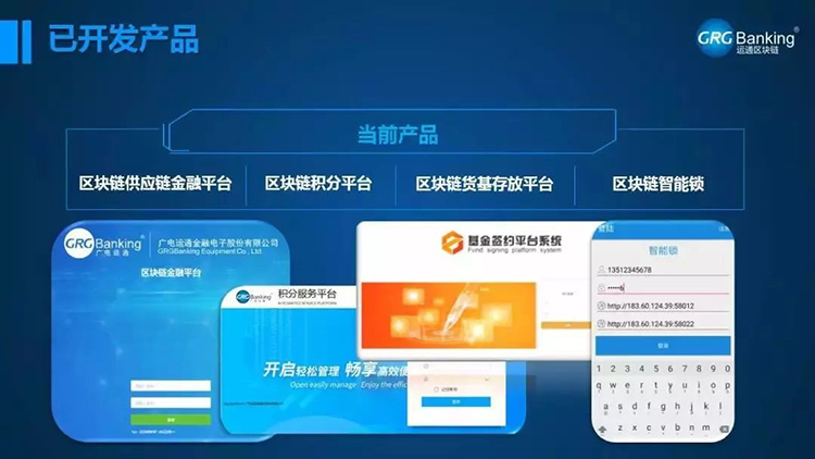 廣電運(yùn)通區(qū)塊鏈簽署合同：全國計量行業(yè)首個區(qū)塊鏈應(yīng)用案例誕生