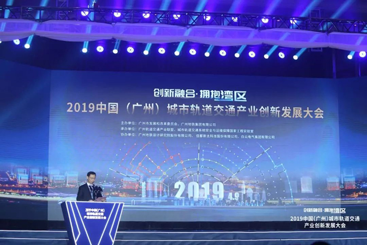 打造“軌道上的大灣區(qū)”，廣電運(yùn)通區(qū)塊鏈技術(shù)撬動產(chǎn)業(yè)數(shù)字化轉(zhuǎn)型