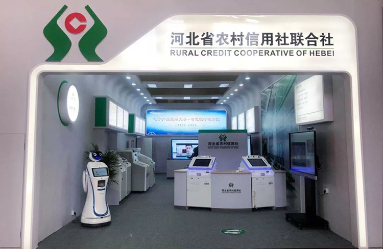 河北農(nóng)信攜手廣電運(yùn)通展示智慧銀行