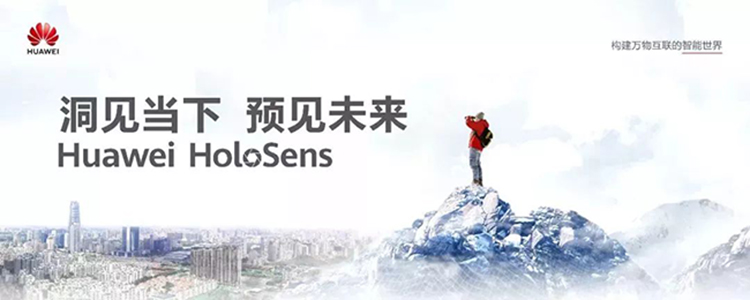 友商視角 | 華為：遇見廣電運通，預(yù)見AI視覺