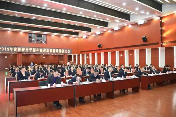 廣電運(yùn)通2019年度協(xié)管層干部年度述職暨廉政評(píng)議大會(huì)順利召開?