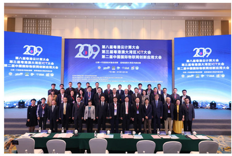 粵港澳大灣區(qū)ICT大會 | 廣電運通：共話“數(shù)字化轉(zhuǎn)型”發(fā)展新趨勢