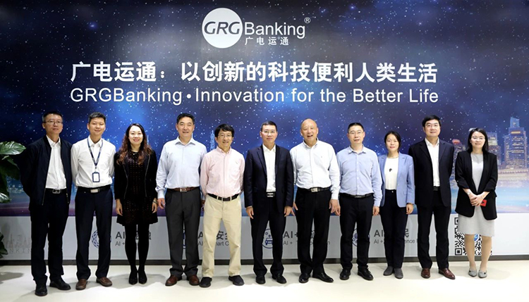 中新國際聯(lián)合研究院與廣電運通開展技術(shù)交流