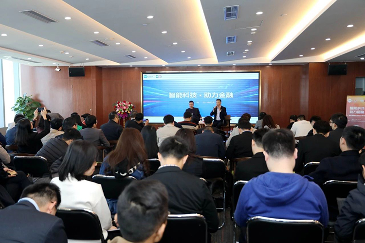 廣電運(yùn)通“智能科技 助力金融”大型投資者見面會（廣州站）成功舉行