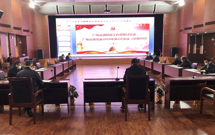 廣電運(yùn)通：全面從嚴(yán)落實(shí)復(fù)工防控舉措