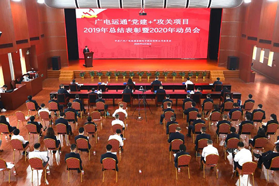 黨員立項攻關挑大梁，廣電運通“黨建+”賦能AloT再出發(fā)