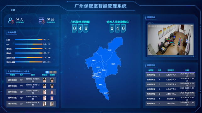 喜訊 | 廣電運通連續(xù)中標教育信息化建設項目