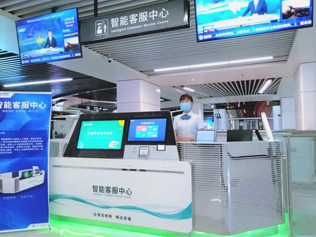廣電運通智慧客服解決方案在青島地鐵上線