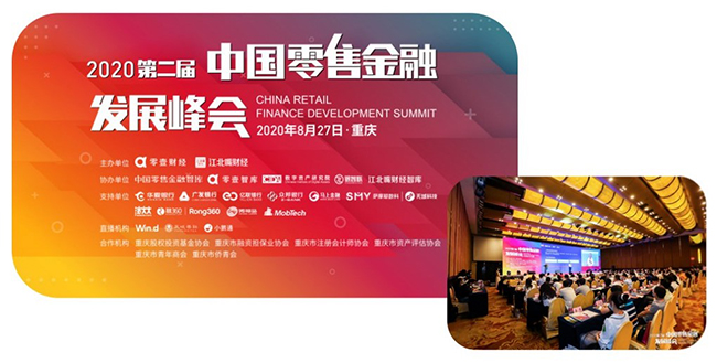 TOP30！廣電運(yùn)通“全渠道智慧網(wǎng)點(diǎn)”榮耀登榜中國(guó)零售金融發(fā)展峰會(huì)