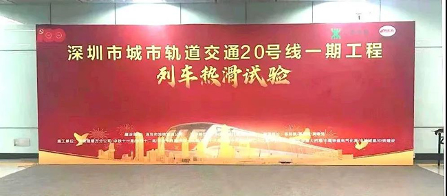 地鐵“無人駕駛”來了！廣電運通助力深圳地鐵20號線智慧建設(shè)