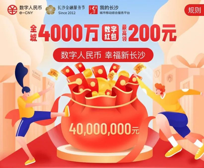 廣電運通參與長沙銀行數(shù)字人民幣核心業(yè)務(wù)系統(tǒng)建設(shè)