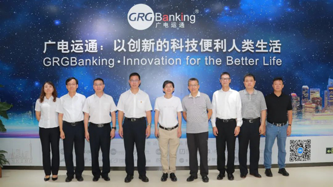 中國(guó)科學(xué)院蒞臨廣電運(yùn)通參觀(guān)交流