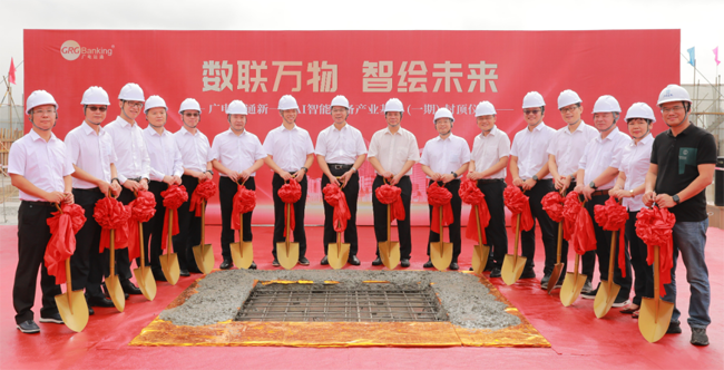 數(shù)聯(lián)萬物 智繪未來 | 廣電運(yùn)通新一代AI智能產(chǎn)業(yè)基地（一期）正式封頂