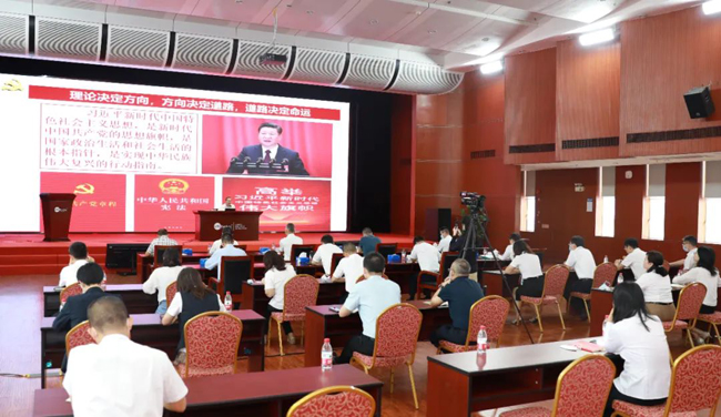 牢記囑托 實干篤行｜廣電運通黨委中心組專題學習《習近平談治國理政》第四卷