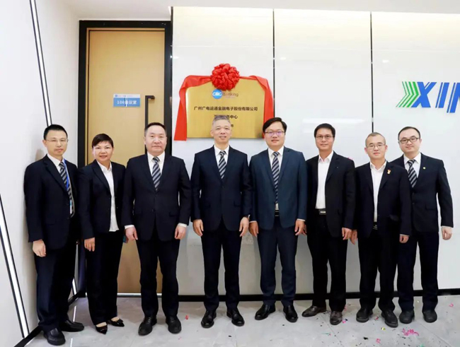 廣電運(yùn)通深圳財(cái)務(wù)中心揭牌成立